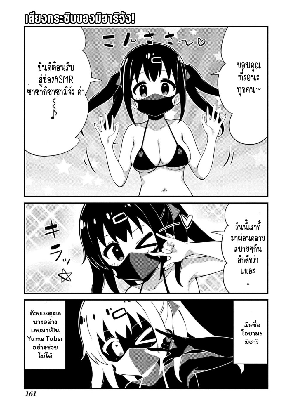Onii chan wa Oshimai! Koushiki Anthology Comic 47 01